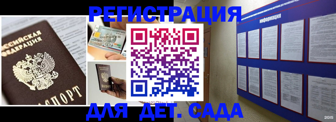 временная регистрация законно в Сочи