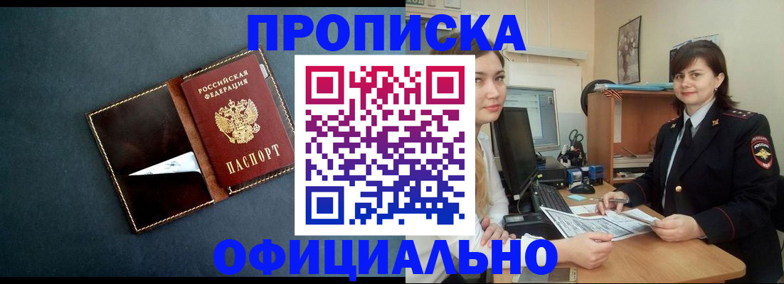 временная регистрация поиск в Сочи