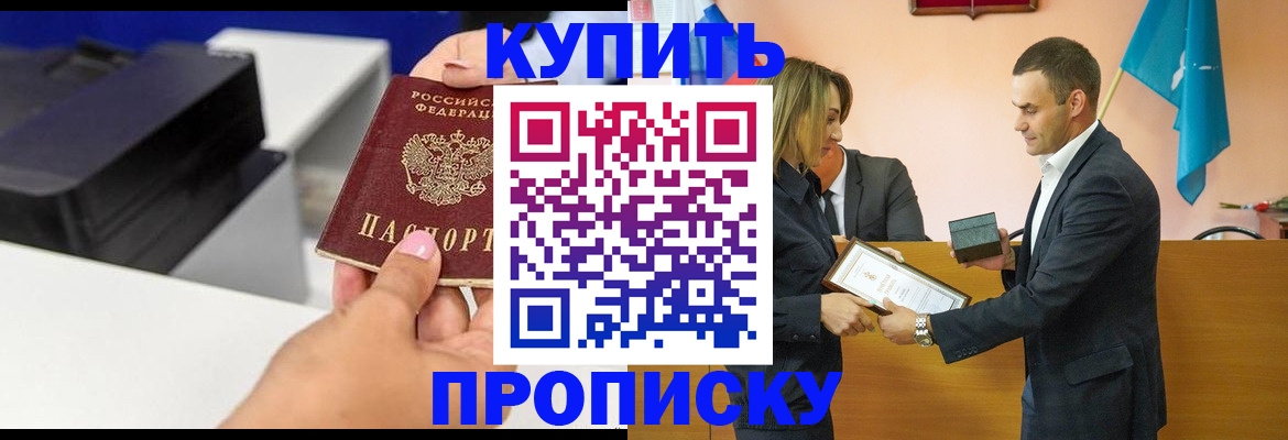 временная регистрация надежно в Сочи